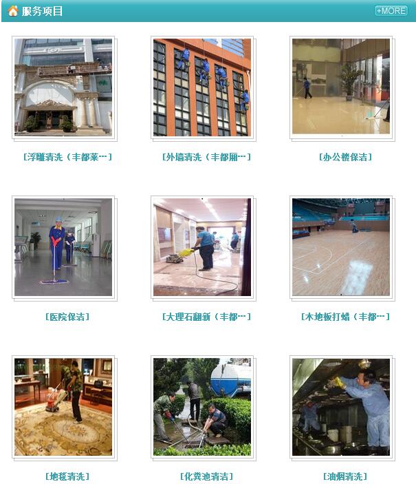 清潔生活的守護者——記重慶三舍保潔有限責任公司