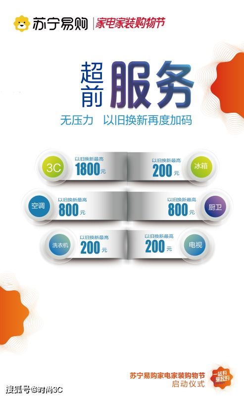 助力雙節(jié)消費 蘇寧易購聯(lián)合百大頭部品牌 加碼家電家裝雙賽道與保潔服務